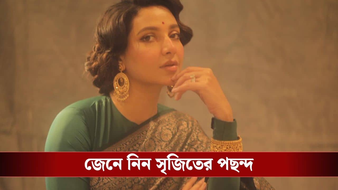 বাংলা বাণিজ্যিক ছবিতে সৃজিতের মতে সেরা তিন অভিনেত্রী কারা? পরিচালক যা বললেন