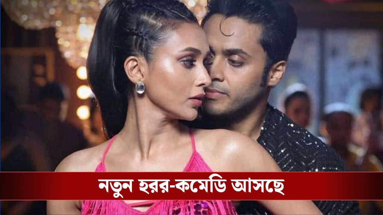 ভূতের অভিজ্ঞতা থেকে ছবি, কী বললেন লেখিকা-পরিচালক