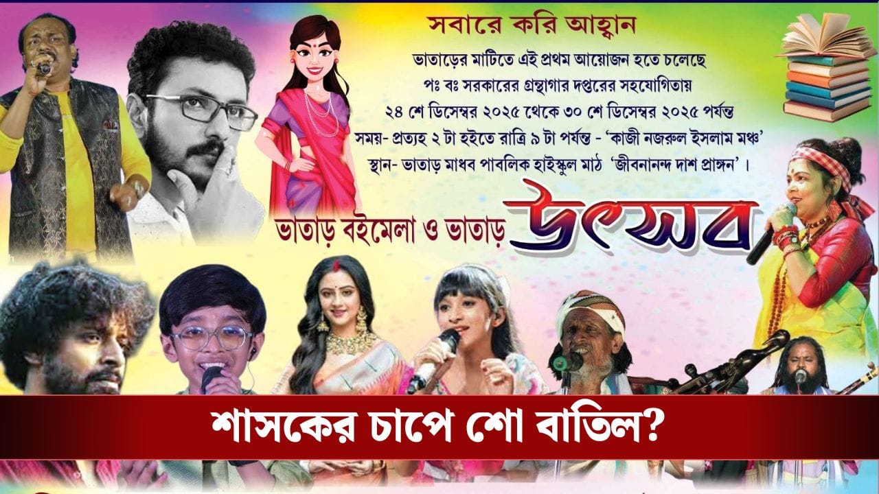 চার অক্ষরের গালাগাল, শারীরিক নিগ্রহের হুমকি, শো বাতিল, ক্ষোভ উগরে দিলেন পল্লব