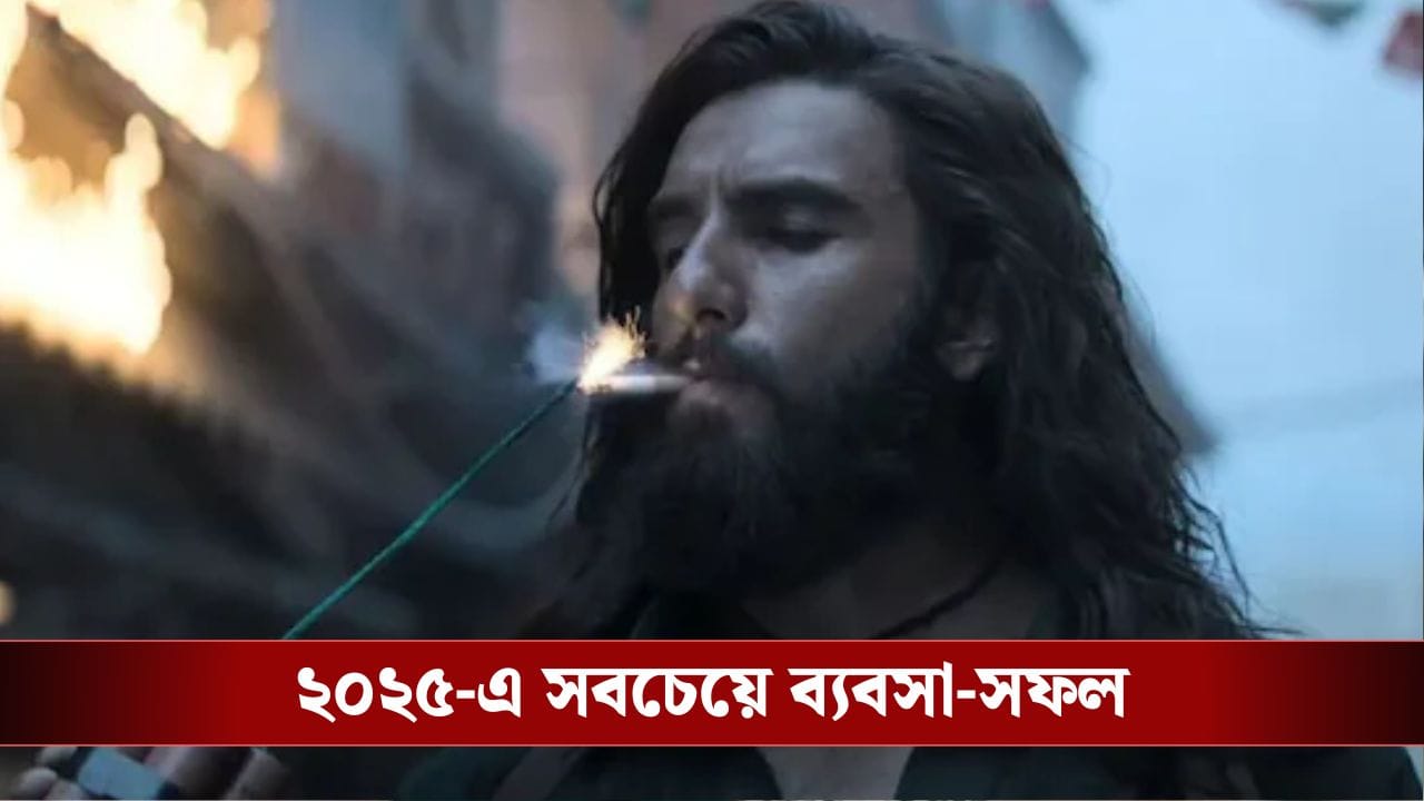 পাকিস্তানি দর্শক কোন খুঁত ধরলেন ‘ধুরন্ধর’ ছবির?