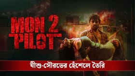 ফিরছেন সৌরভ-শোলাঙ্কি, সঙ্গে পার্নো, মন্টু পাইলট-এ আর কোন বড় চমক?