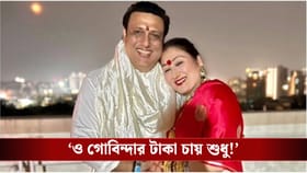 গোবিন্দার পরকীয়ায় বিরক্ত বউ সুনীতা, বললেন ২০২৫ একটা খারাপ বছর!