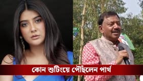 পার্নো মিত্রর শুটিংয়ে সাংসদ পার্থ ভৌমিক, কী কথা হল?