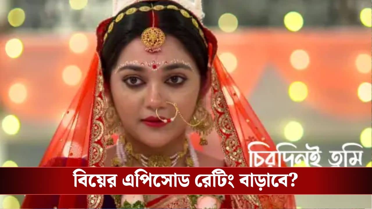 দিতিপ্রিয়া সিরিয়াল ছাড়তেই চিরদিনই তুমি যে আমার-এর রেটিং কমছে?
