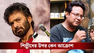 জেমসকে ফোন করছেন নচিকেতা, ক্ষুব্ধ সিধু, সংস্কৃতির ঠাঁই কই বাংলাদেশে?