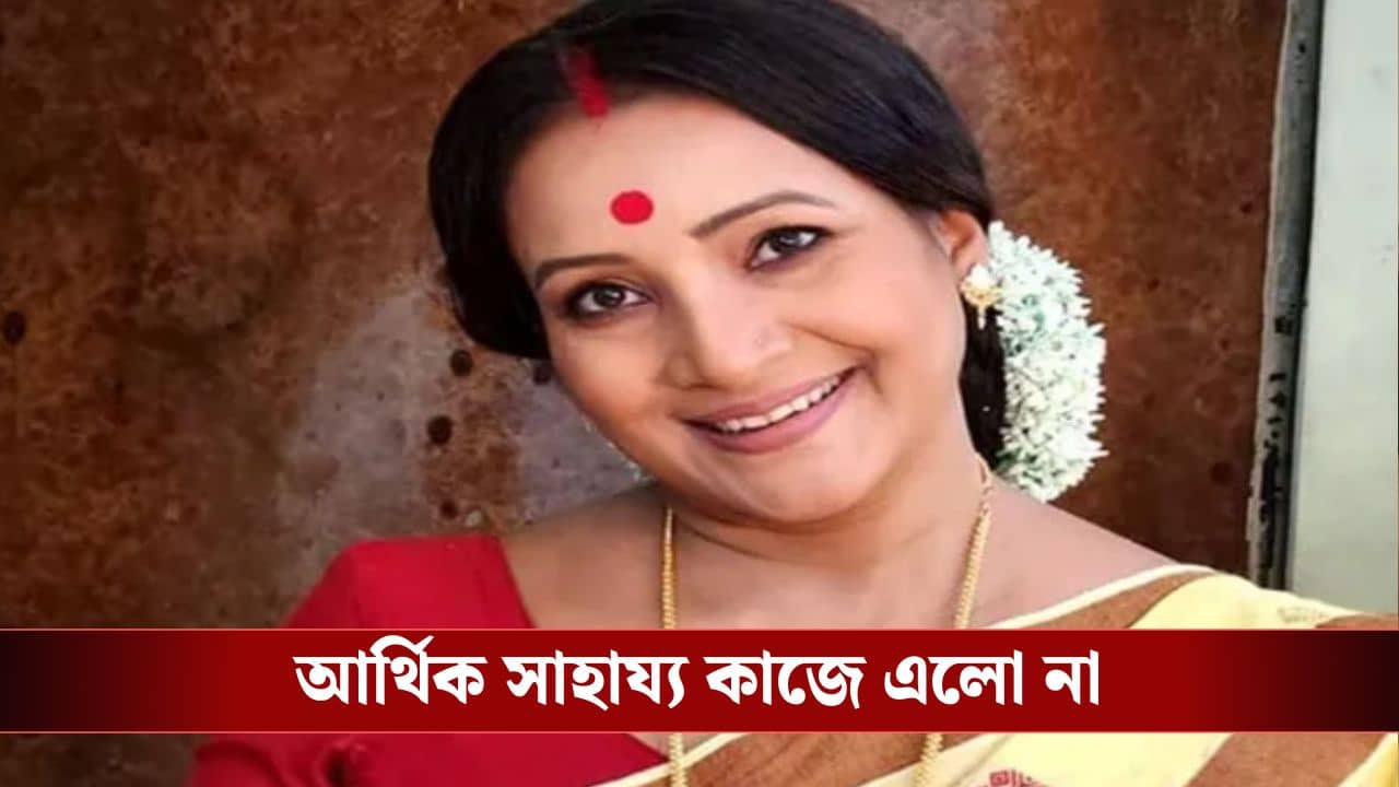 ক্যান্সার কেড়ে নিল প্রাণ, প্রয়াত অভিনেত্রী শ্রাবণী বণিক