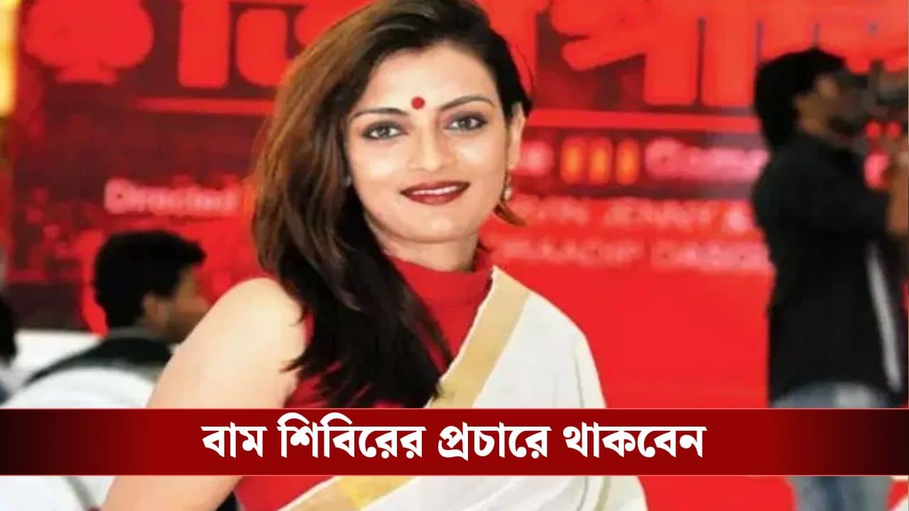 জুন আন্টি-র কাছে ভোটে লড়ার প্রস্তাব, তিনি কি প্রস্তাব নেবেন?
