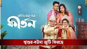 'কীর্তন টু'-র সিনেমা হলে আর টিভিতে মুক্তির ব্যবধান মাত্র দুই সপ্তাহ!