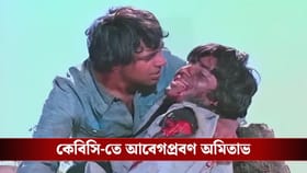 ''শোলে'-র মৃত্যু দৃশ্যে ধরমজি আমাকে শক্ত করে ধরেছিলেন...', অমিতাভ