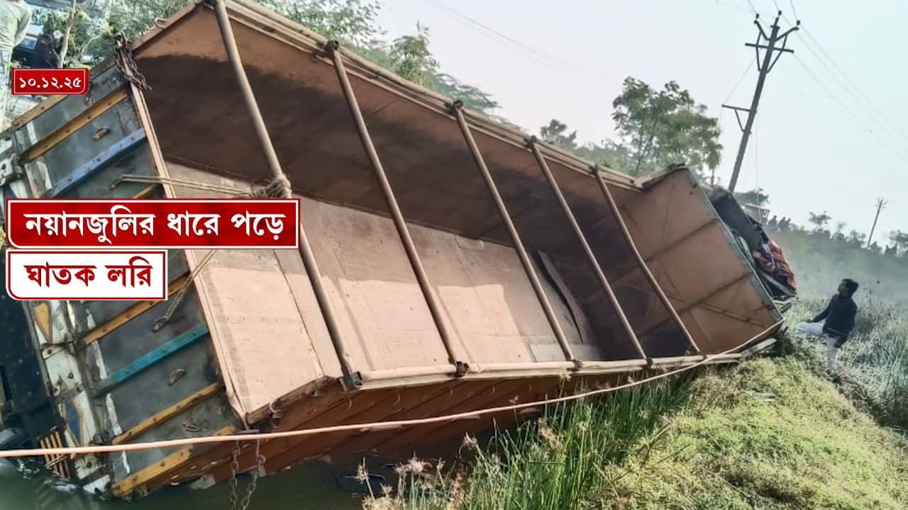 Sandeshkhali: ন্যাজাটকাণ্ডে গ্রেফতার ঘাতক লরির খালাসি, এবার খোঁজ মিলবে ‘বড় মাথাদের’?