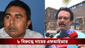 ন্যাজাটকাণ্ডে ৮ জনের বিরুদ্ধে অভিযোগ দায়ের ভোলার