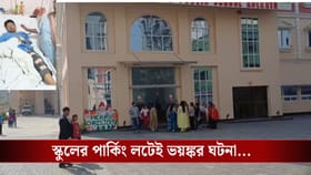 বেস্ট ফ্রেন্ড, সেভেনে ওঠার পর সেই বন্ধুই কেড়ে নিল হাঁটাচলার ক্ষমতা...