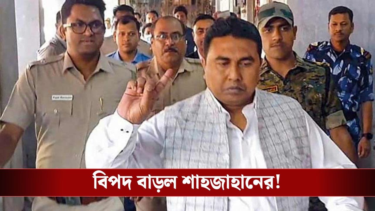 Sheikh Shajahan: ৩০০০ হাজার অভিযোগ! সাক্ষ্যের গাড়ি দুর্ঘটনার পরই এমন রিপোর্ট জমা করল সিবিআই, বিপদ চতুর্গুণ বাড়ল শাহজাহানের