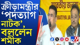 যুবভারতীকাণ্ডে প্রাতিষ্ঠানিক লুঠ যাঁরা করল তাঁরা কোথায়: শমীক