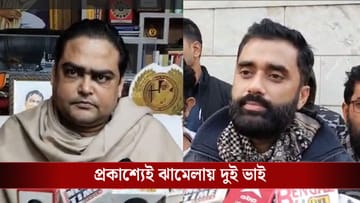 Bongaon: গাড়িতে শিকল! ঠাকুরবাড়িতে ঝামেলায় জড়ালেন দুই ভাই