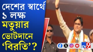 ১ লক্ষ মতুয়ার নাম বাদ গেলেও লাভ দেখছেন শান্তনু, কেন?
