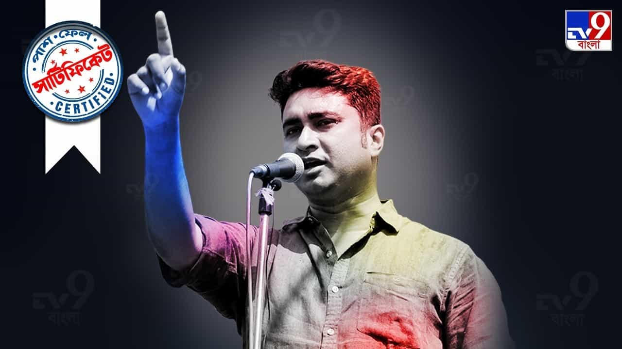 Shatarup Ghosh: চৌকস কথায় 'পিএইচডি', কিন্তু লেখাপড়ায় কতদূর শতরূপ? Shatarup Ghosh: চৌকস কথায় 'পিএইচডি', কিন্তু লেখাপড়ায় কতদূর শতরূপ?