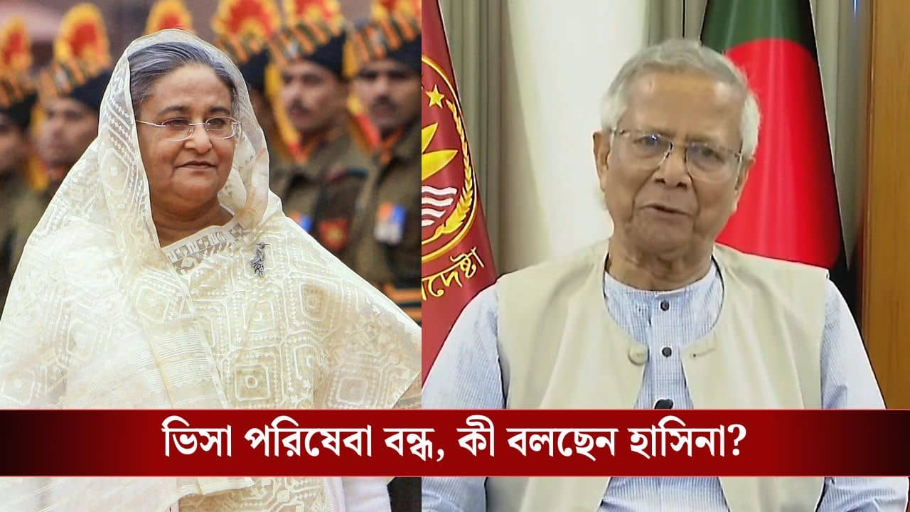 Sheikh Hasina on Bangladesh: নখ-দন্তহীন ইউনূস! কার আঙুলের ইশারায় চলছেন, সব বলে দিলেন হাসিনা