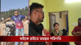 তিন বছরের ছেলেকে নিয়ে বাইক রাইডে গিয়ে ভয়ঙ্কর পরিণতি বেহালার দম্পতির