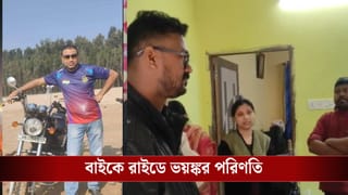 Behala: শরীর থেকে ছিন্ন হয়ে যায় পার্থর বা হাত, মাথা থেঁতলে যায় সুপর্ণা, তিন বছরের ছেলেকে নিয়ে বাইক রাইডে গিয়ে ভয়ঙ্কর পরিণতি বেহালার দম্পতির