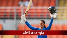 দ্রুততম ১০ হাজার রানের মাইলফলক, এলিট ক্লাবে স্মৃতি মান্ধানা