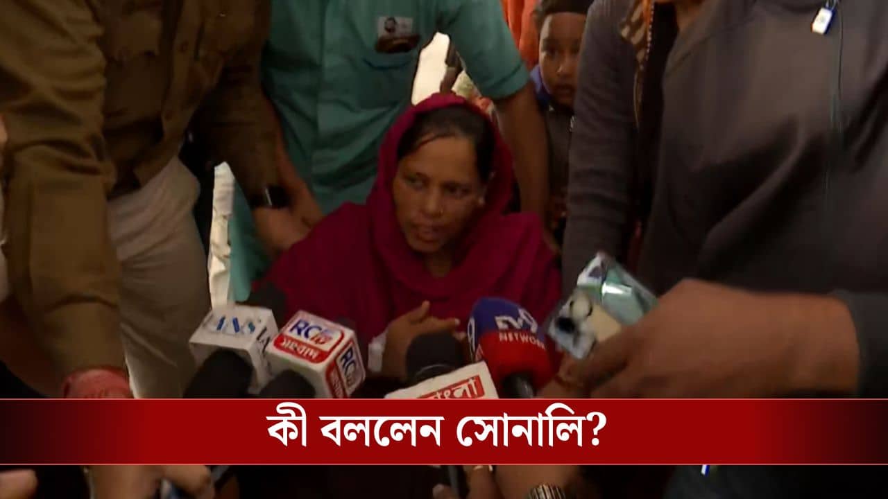 Malda: বাংলাদেশে খুব কষ্টে ছিলাম, খুবই অত্যাচার হয়েছে, দেশে ফিরে ক্ষোভ উগরে দিলেন সোনালি