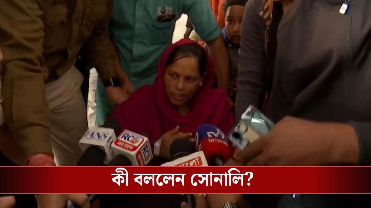 Malda: 'বাংলাদেশে খুব কষ্টে ছিলাম, খুবই অত্যাচার হয়েছে', দেশে ফিরে ক্ষোভ উগরে দিলেন সোনালি