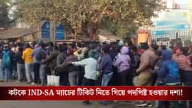 কটকে IND-SA ম্যাচের টিকিট নিতে গিয়ে পদপিষ্ট হওয়ার দশা! ভিডিয়ো ভাইরাল