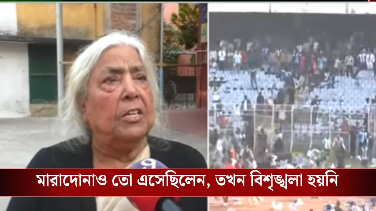 মারাদোনাও এসেছিলেন, মেসির ক্ষেত্রে কেন এমন বিশৃঙ্খলা হল?
