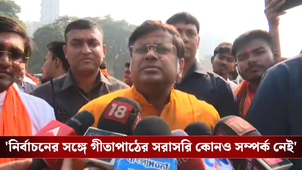 Sukanta on Mamata: ‘মুসলিম ভোটকে এক করার চক্রান্ত চলছে’, গীতাপাঠের অনুষ্ঠানে গিয়ে মমতার তুলোধনা সুকান্ত