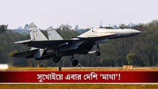 Sukhoi Su-30 MKI: রুশ যুদ্ধবিমানে ‘চোখ’ ও ‘মাথা’ তৈরি হবে ভারতে, বড় সিদ্ধান্ত DRDO-র!