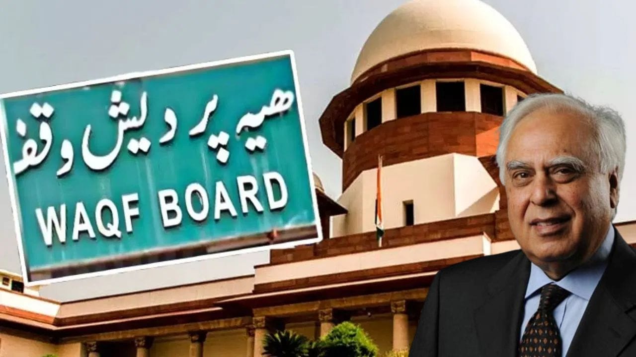 Supreme Court on Waqf: 'ট্রাইবুনালে যান...', সিব্বলের 'ওয়াকফ-আপত্তি' শুনল না সুপ্রিম কোর্ট Supreme Court on Waqf: 'ট্রাইবুনালে যান...', সিব্বলের 'ওয়াকফ-আপত্তি' শুনল না সুপ্রিম কোর্ট