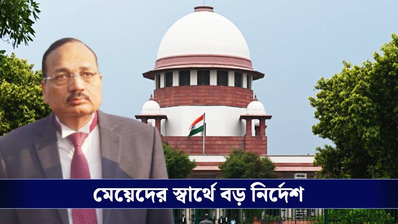 Supreme Court: দিতে হবে সংরক্ষণ, মহিলাদের জন্য বড় নির্দেশ সুপ্রিম কোর্টের