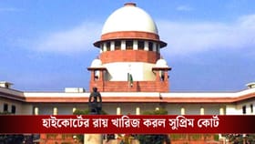 'আদালত অবমাননা আইন বিচারকদের ব্যক্তিগত ঢাল নয়', সুপ্রিম পর্যবেক্ষণ