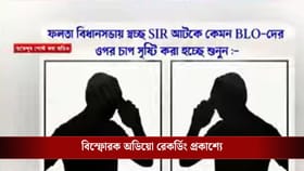 'ফলতায় মৃতদের নাম তুলতে প্রশাসনকে ব্যবহার', অডিয়ো প্রকাশ শুভেন্দুর