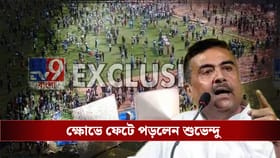যুবভারতীকাণ্ডে মমতার পদত্যাগের দাবি শুভেন্দুর