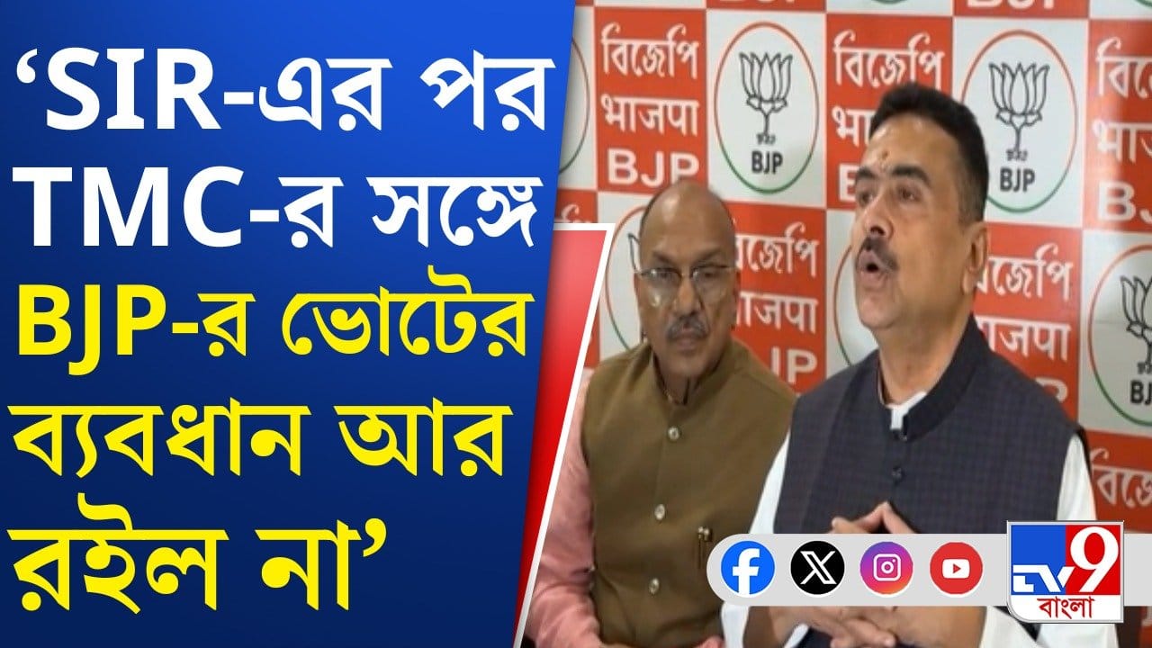 Suvendu Adhikari: আগে যা বলেছি, তার থেকেও বেশি নাম বাদ যাবে: শুভেন্দু অধিকারী