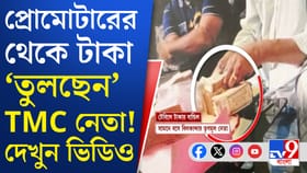 মোটা টাকা ঘুষ নিচ্ছেন তৃণমূল নেতা? ভিডিয়ো পোস্ট সুকান্তর, দেখুন...