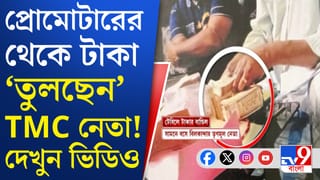 TMC: মোটা টাকা ঘুষ নিচ্ছেন তৃণমূল নেতা? ভিডিয়ো পোস্ট সুকান্তর, দেখুন…