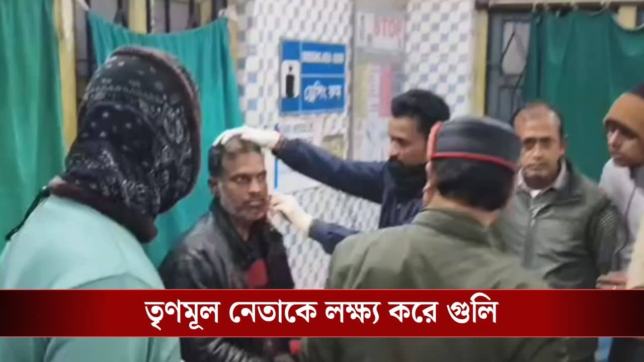 TMC: বাড়ি থেকে বেরোতেই টার্গেট, দিনহাটায় খুন তৃণমূল নেতা