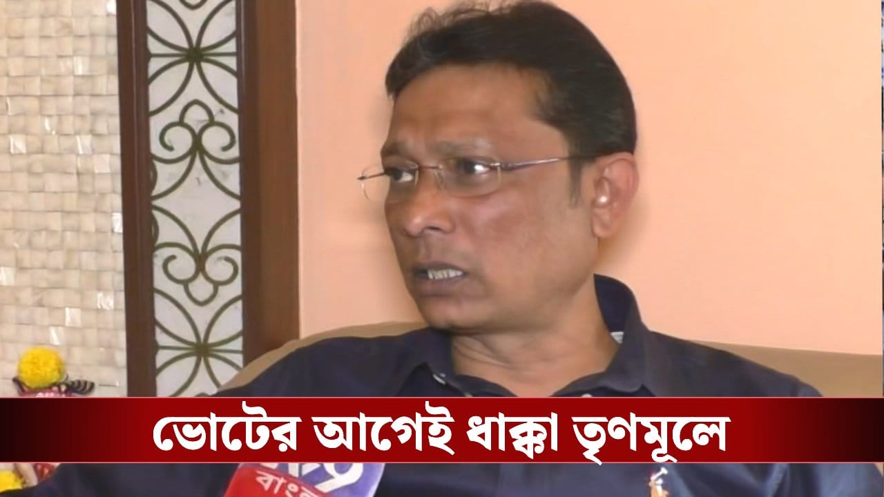 TMC-BJP: ভোটের আগে ধাক্কা তৃণমূলে! জ্যোতিপ্রিয়র ছায়াসঙ্গী যাচ্ছেন বিজেপিতে, দল ছাড়ছেন কাউন্সিলরও TMC-BJP: ভোটের আগে ধাক্কা তৃণমূলে! জ্যোতিপ্রিয়র ছায়াসঙ্গী যাচ্ছেন বিজেপিতে, দল ছাড়ছেন কাউন্সিলরও
