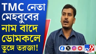 SIR: খসড়া তালিকা থেকে বাদ গেল TMC বিধায়কের ভাইপোর নাম