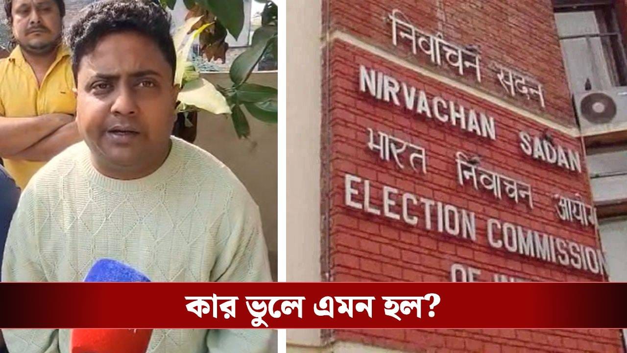 SIR in Bengal: কার ভুলে তৃণমূল কাউন্সিলরকে মৃত দেখানো হল? রিপোর্ট চাইল কমিশন