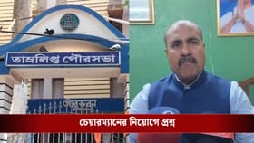 তমলুক পৌরসভার চেয়ারম্যানের নিয়োগ নিয়ে প্রশ্ন কলকাতা হাইকোর্টে