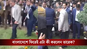 বিমানবন্দর থেকেই ইউনূসকে ফোন তারেকের, কী কথা হল?