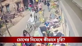 সাইকেলে জড়িয়েছে দড়ি, সহযোগিতার নামে বৃদ্ধর লক্ষ টাকা গায়েব করল যুবক