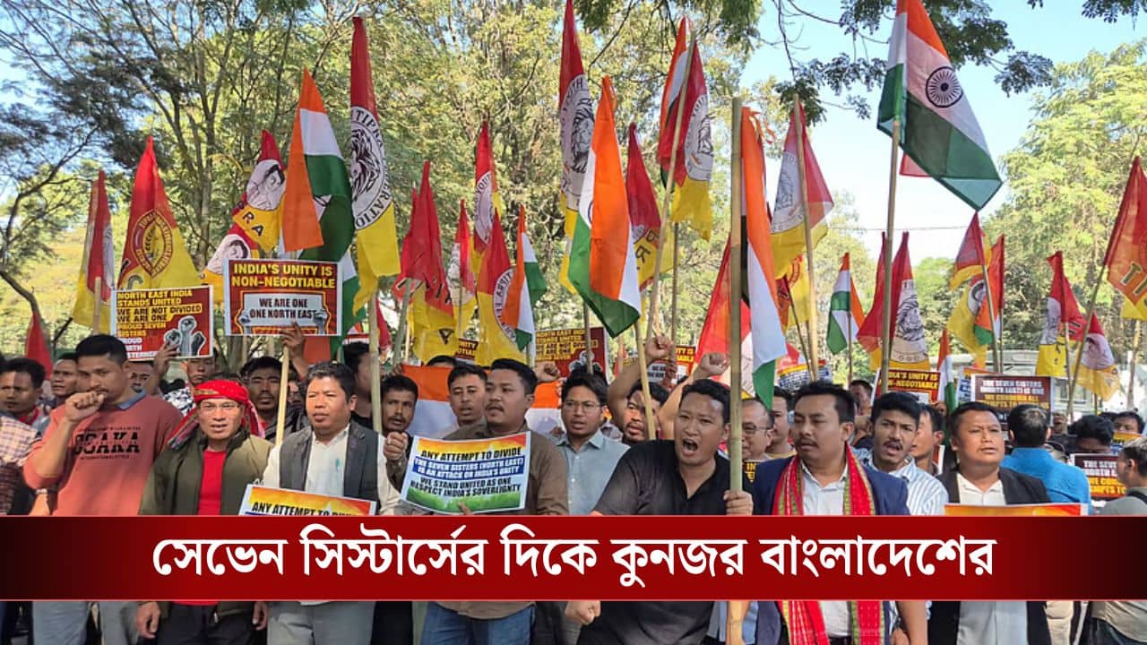 India-Bangladesh: সেভেন সিস্টার্সকে কাড়বে? বাংলাদেশকে ইটের বদলা পাটকেল দিল ভারতীয়রা