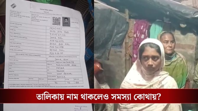 তালিকায় নাম থেকেও কোন ভয়ে নিজেকে শেষ করে ফেললেন জাহির!