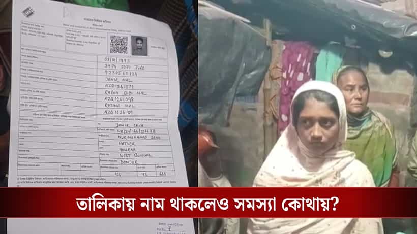 Uluberia: বারবার বোঝালাম কিচ্ছু হবে না..., তালিকায় নাম থেকেও কোন ভয়ে নিজেকে শেষ করে ফেললেন জাহির!