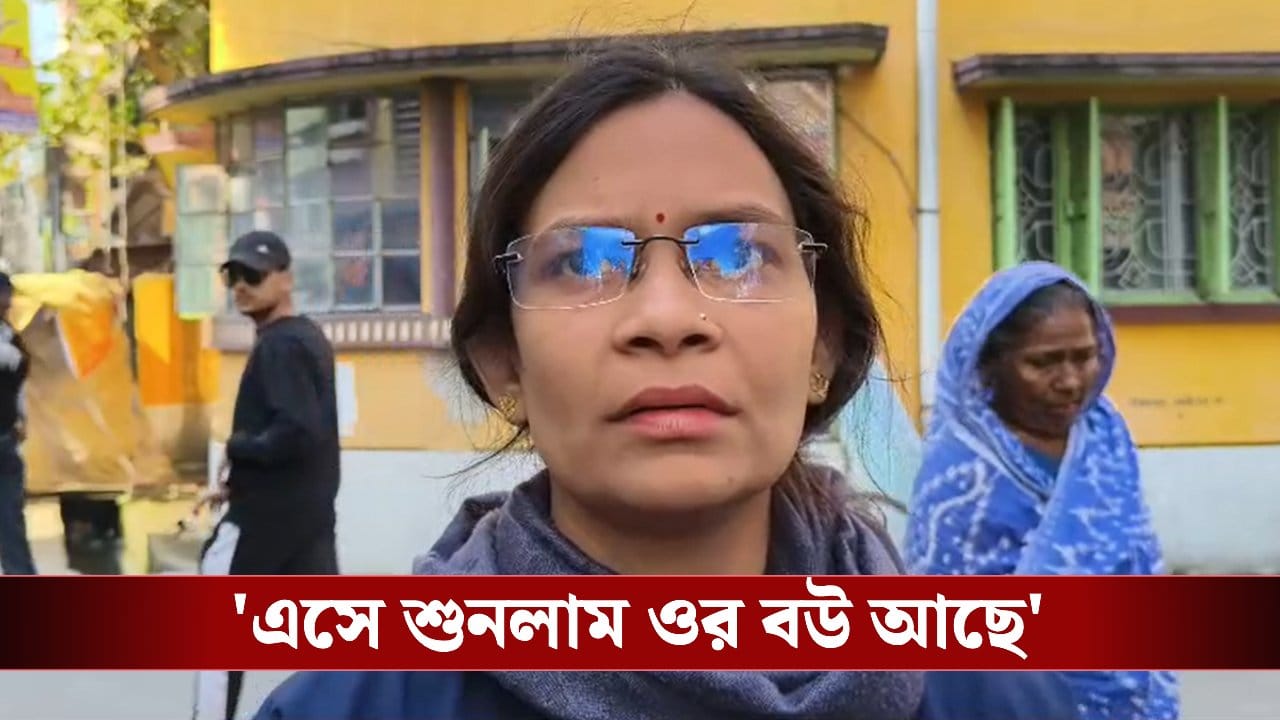 Wedding Story: সব ঠিক করেও বিয়ে করতে গেল না পাত্র, সুন্দরবন থেকে সোজা উত্তরপাড়ায় ছুটে এলেন যুবতী Wedding Story: সব ঠিক করেও বিয়ে করতে গেল না পাত্র, সুন্দরবন থেকে সোজা উত্তরপাড়ায় ছুটে এলেন যুবতী